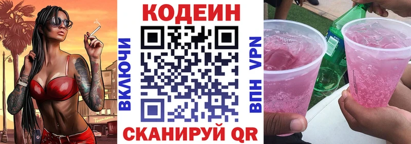 blacksprut зеркало  Шахунья  Codein Purple Drank 