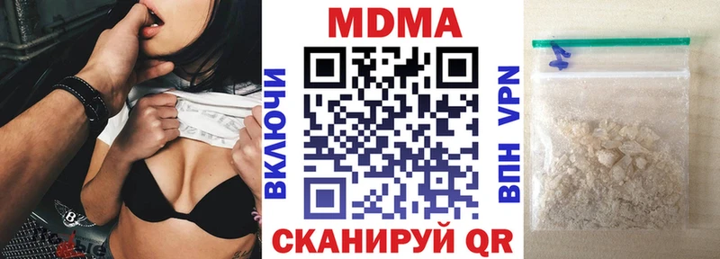 MDMA кристаллы  цены наркотик  Шахунья 