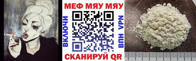Мефедрон мука  Шахунья 