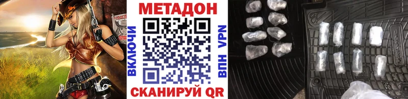 МЕТАДОН мёд где купить Шахунья