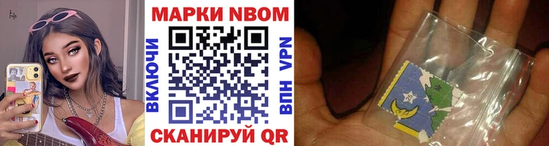 Марки NBOMe 1500мкг  цена   Шахунья 